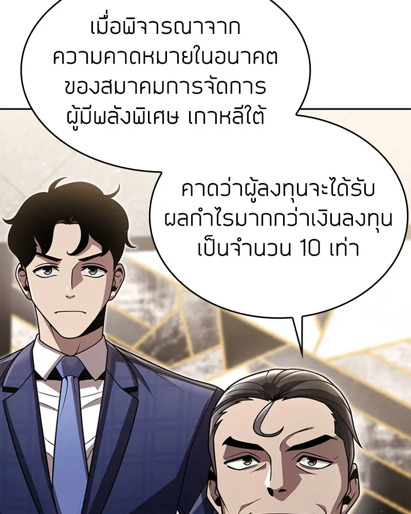 Clever Cleaning Life Of The Returned Genius Hunter ส_ดยอดฮ_นเตอร_สายคล_น ตอนที่ ตอนที่ 88 รูปที่ 6