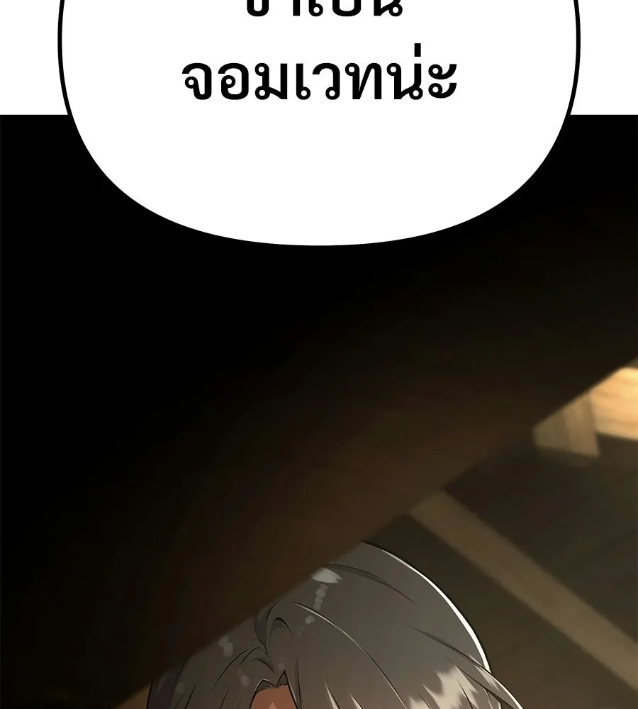 จอมเวทคนเลี้ยงแกะ ตอนที่ 2 รูปที่ 205