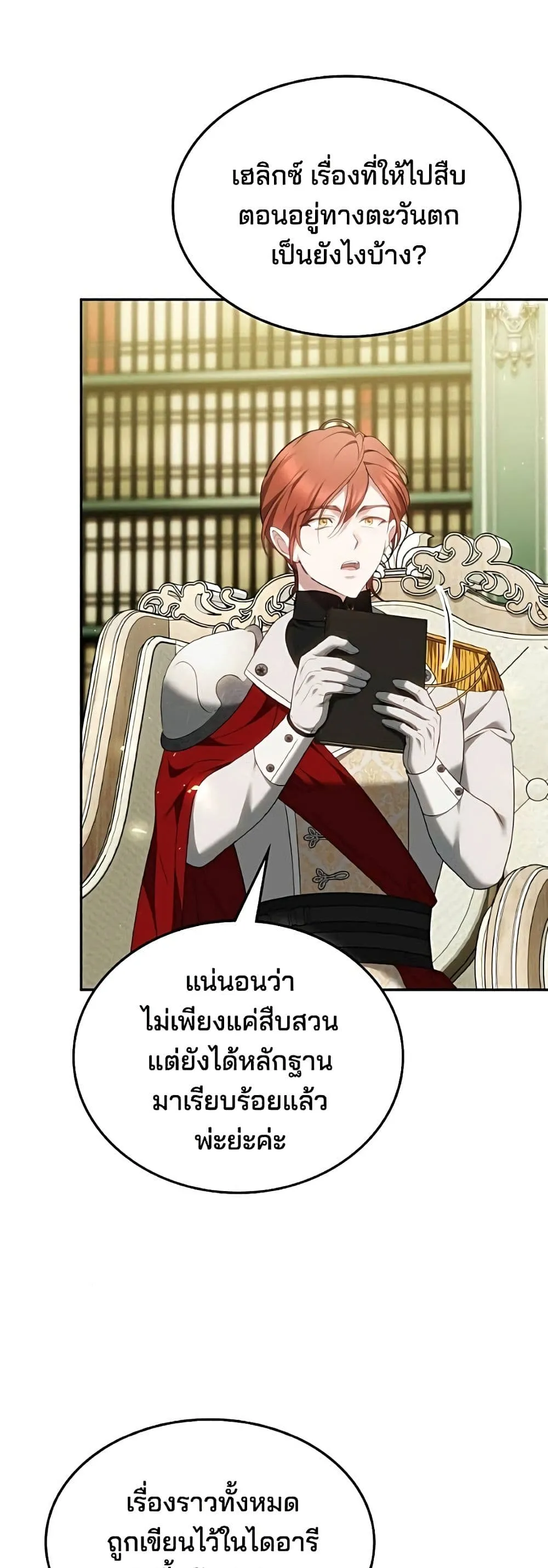 Manga-lc-com อ่านมังงะ อ่านการ์ตูน ออนไลน์ ฟรี The Reason Why the Villainess Picked up a Sword – เหตุผลที่น ตอนที่ 1 2 3 4 5 6 7 8 9 10 11 12 13 14 ฟรี ไม่มีโฆษณา Manga-lc - อ่าน มังงะ อ่าน การ์ตูน ออนไลน์ อ่านมังงะ ฟรี