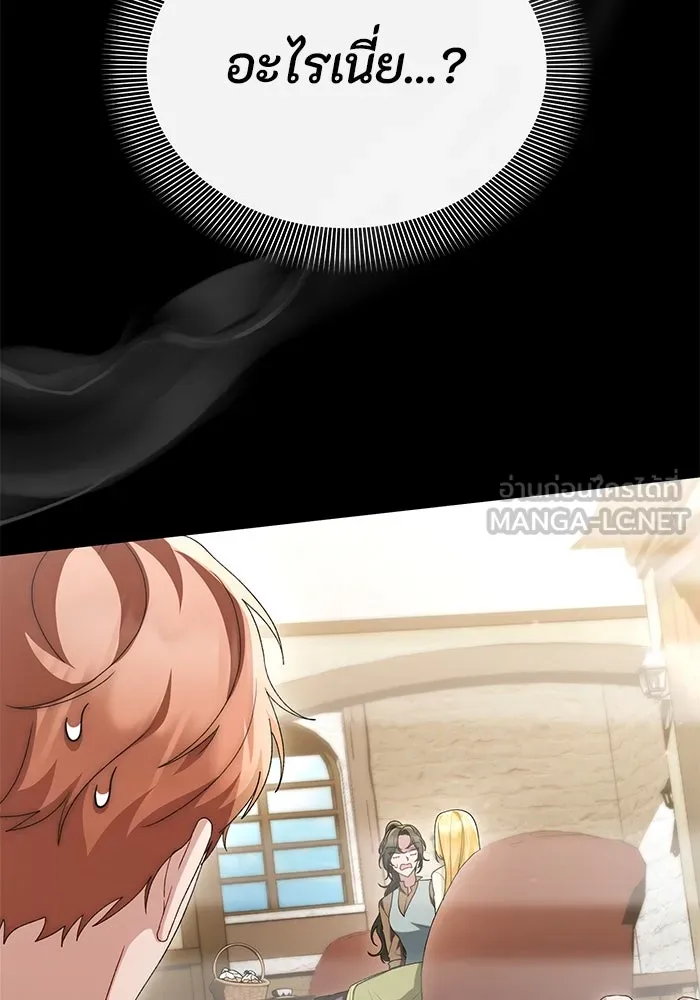 อยู่ดี ๆ ก็มีนางเอกนิยายเป็นเพื่อนบ้าน ตอนที่ 47 รูปที่ 36
