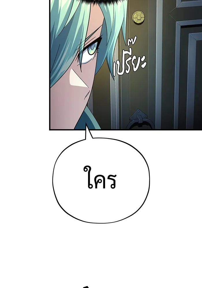 จอมเวทเกิดใหม่ในรอบ 66666 ปี ตอนที่ 113 รูปที่ 70