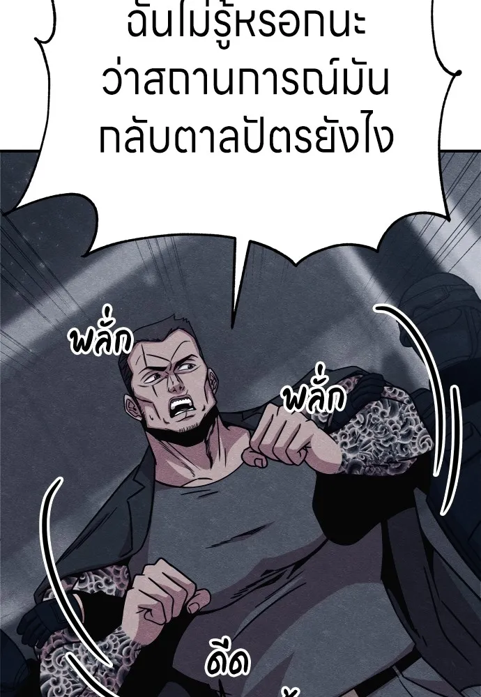 Zombie X Slasher ตอนที่ 28 รูปที่ 121