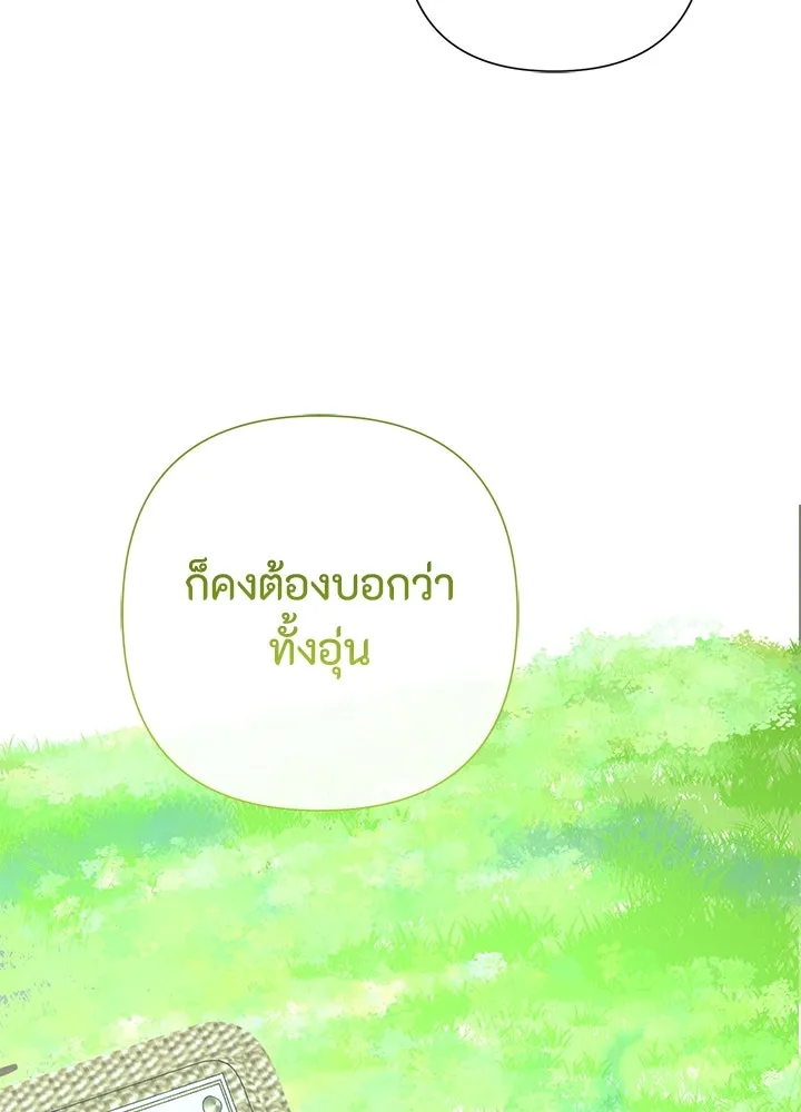 องค์ชายผู้อื้อฉาว ตอนที่ 84 รูปที่ 34