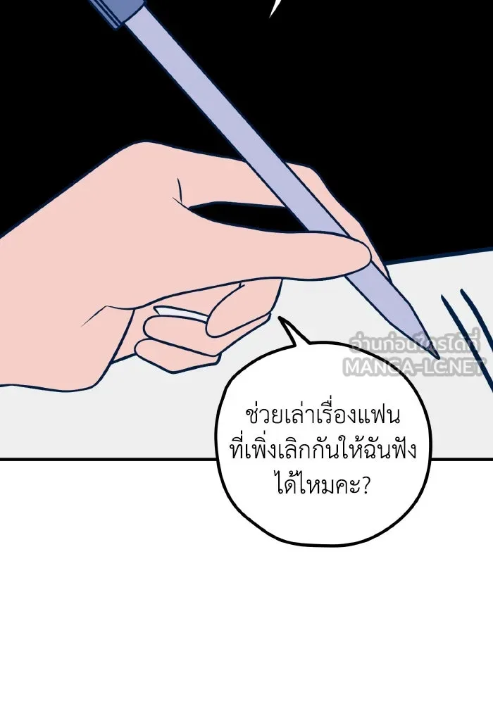 รักนี้ไม่มีรีไซเคิล ตอนที่ 52 รูปที่ 33