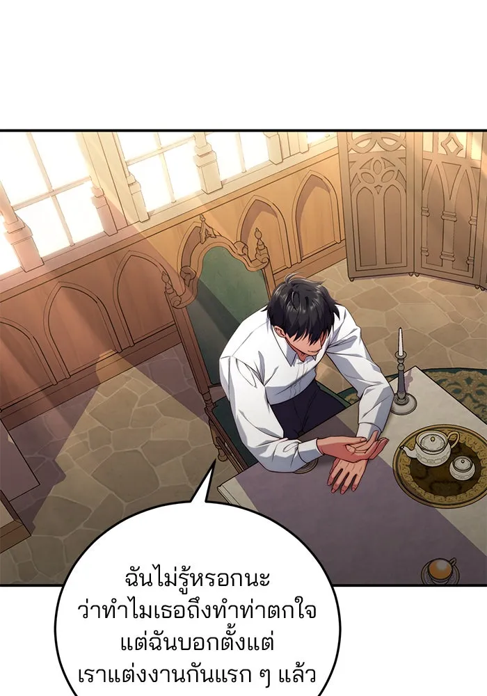 แผนหย่าสามีทรราช ตอนที่ 31 รูปที่ 50