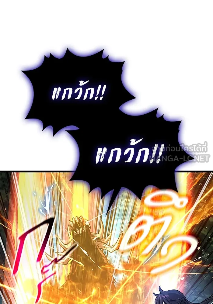 ลับลางลวง ตอนที่ 46 คัลจอ รูปที่ 54
