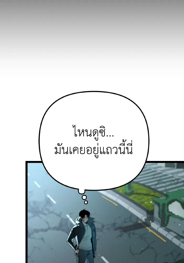 การแข่งขันของผู้เกิดใหม่ ตอนที่ 3 รูปที่ 55