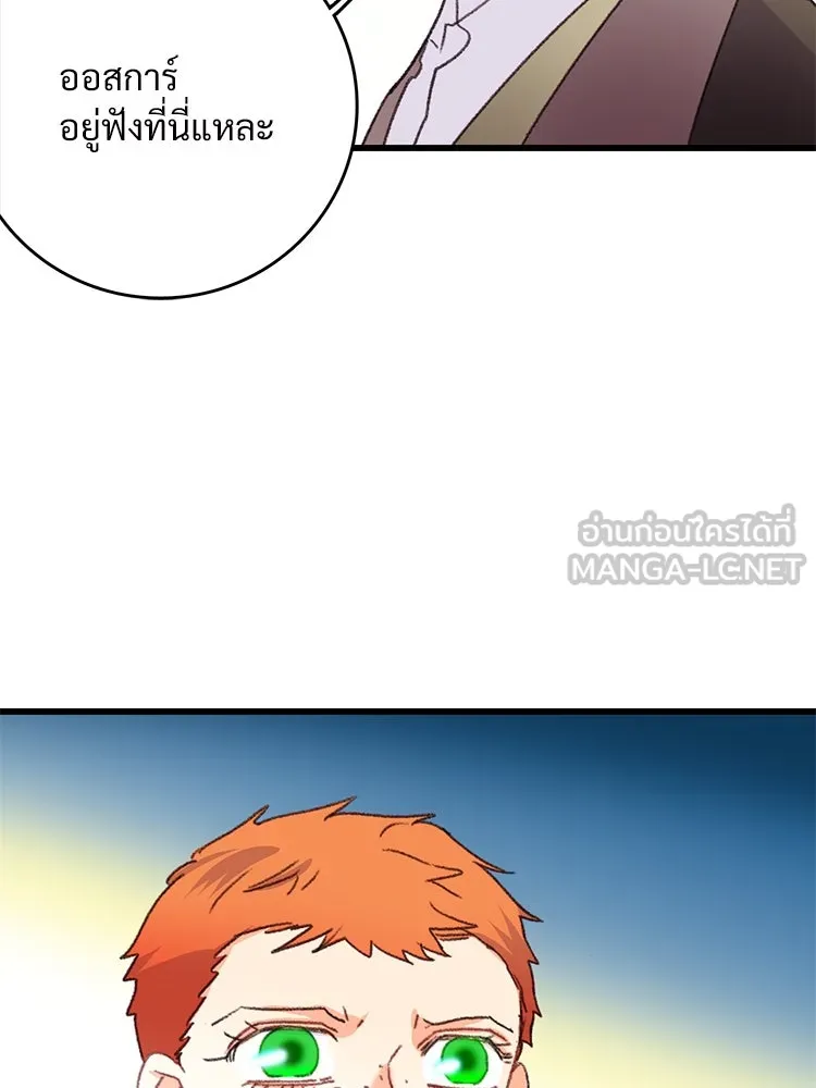 Bring the Love ตอนที่ 71 รูปที่ 9