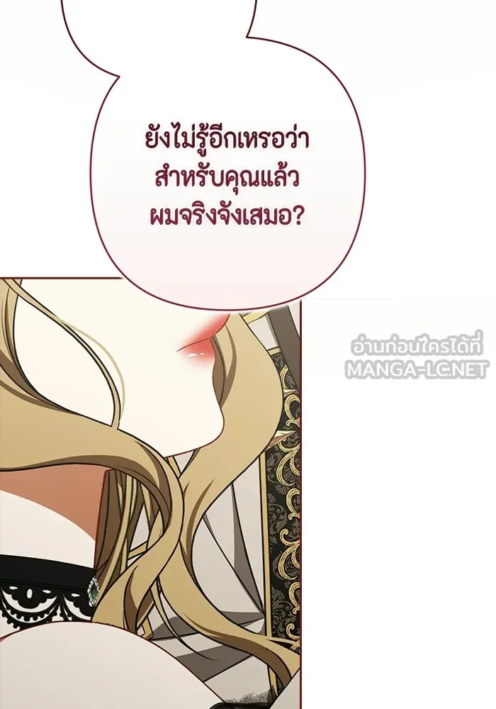 ละครชีวิตลิขิตรัก ตอนที่ 37 รูปที่ 99