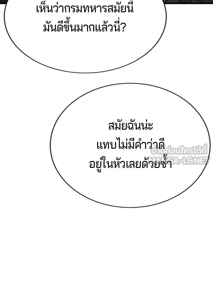 คูเซรา ตอนที่ 25 รูปที่ 14