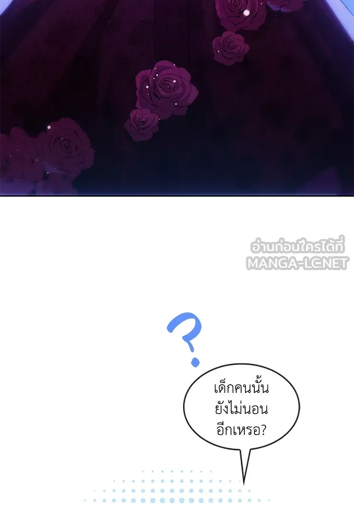 ฟิลเลียโรเซ่กับคำทำนายแห่งมงกุฎหนาม ตอนที่ 154 รูปที่ 33