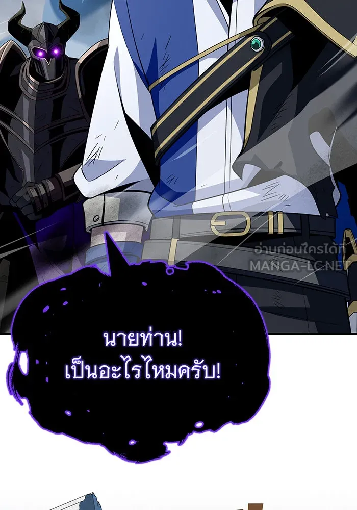 จอมเวทเกิดใหม่ในรอบ 66666 ปี ตอนที่ 143 รูปที่ 210