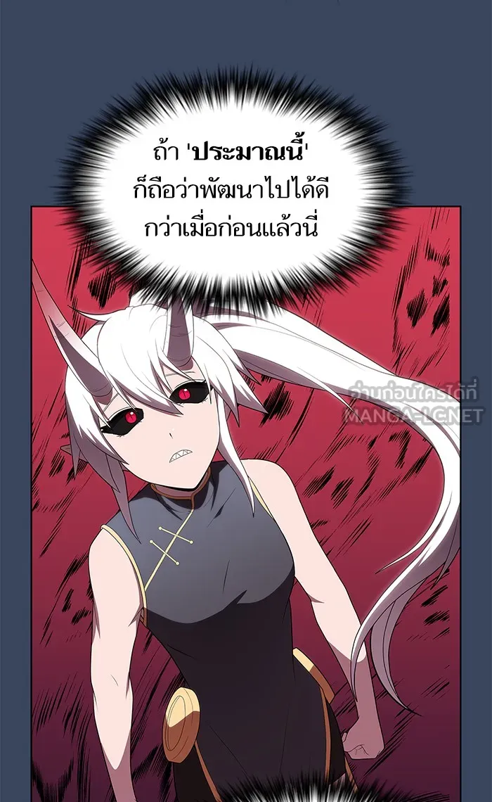 ผู้เล่นขั้นเทพแห่งหอคอยฝึกสอน ตอนที่ 114 รูปที่ 78