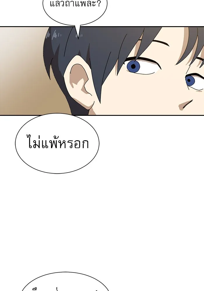 Double Click ตอนที่ 8 รูปที่ 241