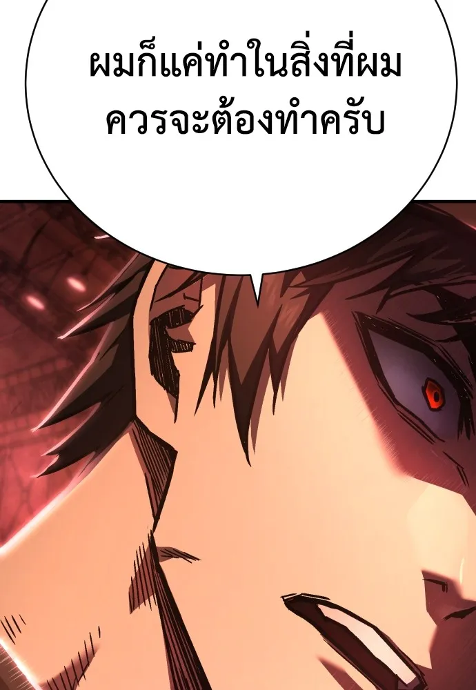 เพชฌฆาตลงทัณฑ์ ตอนที่ 9 รูปที่ 35