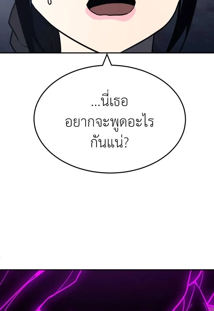 สนามเด็กล่า ตอนที่ 45 รูปที่ 106