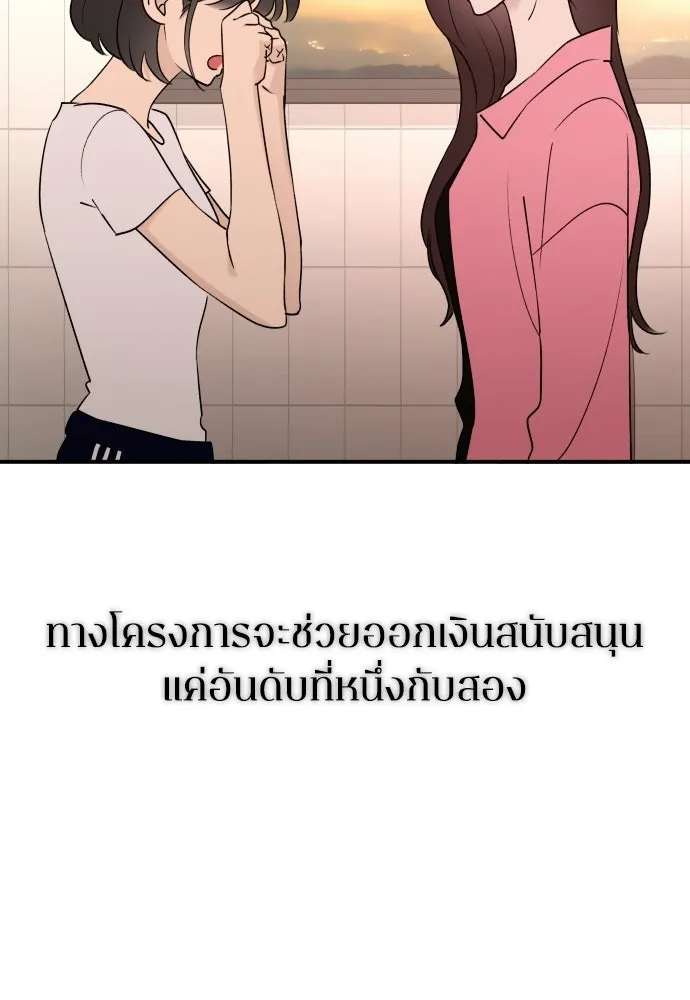 รักไร้ราคา ตอนที่ 73 รูปที่ 98