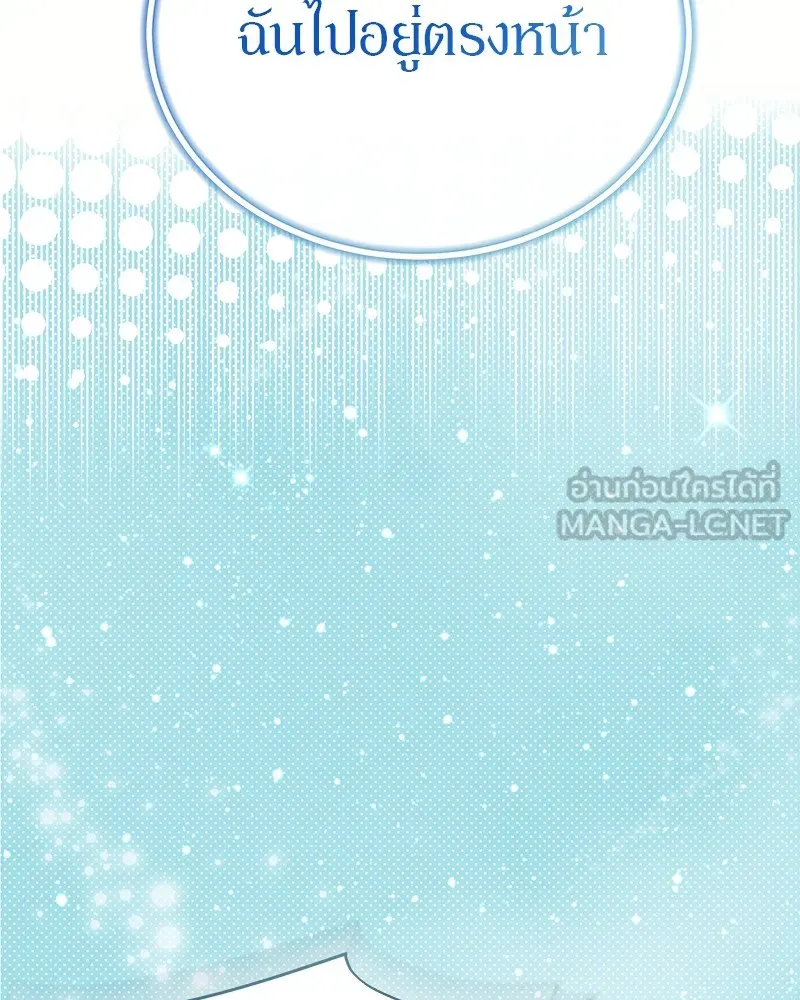 ย้อนเวลามาเป็นมักเน่ ตอนที่ 17 รูปที่ 75