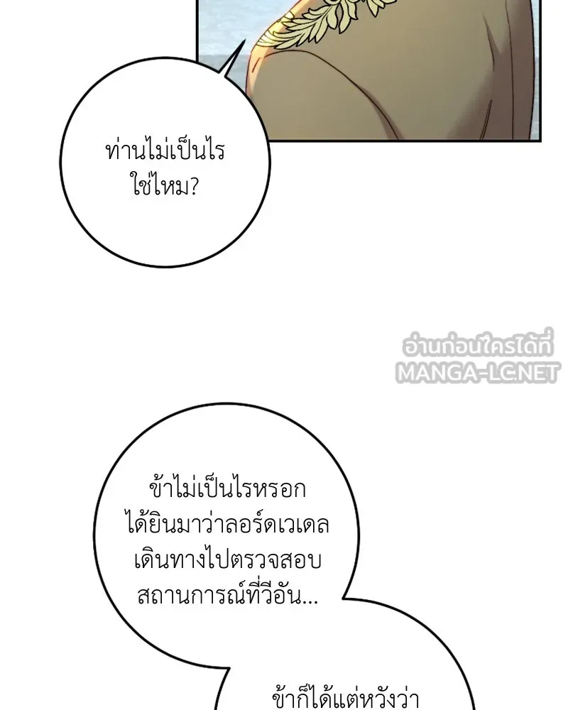 เจ้าหญิงคลั่งแห่งวังหลวง ตอนที่ 59 รูปที่ 21