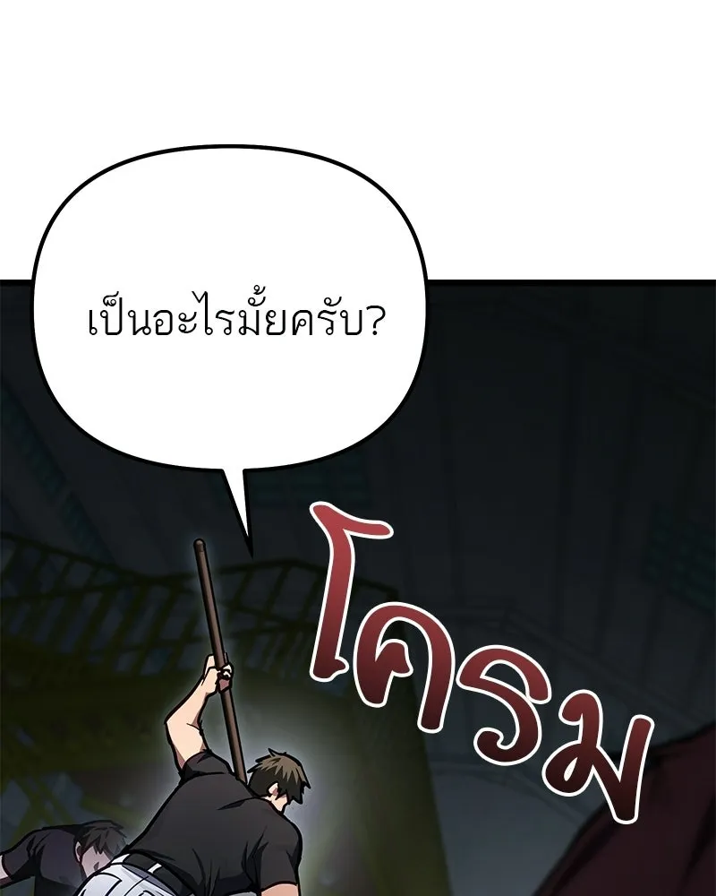 โทษที พื้นที่นี้ห้ามออก ตอนที่ 84 รูปที่ 44