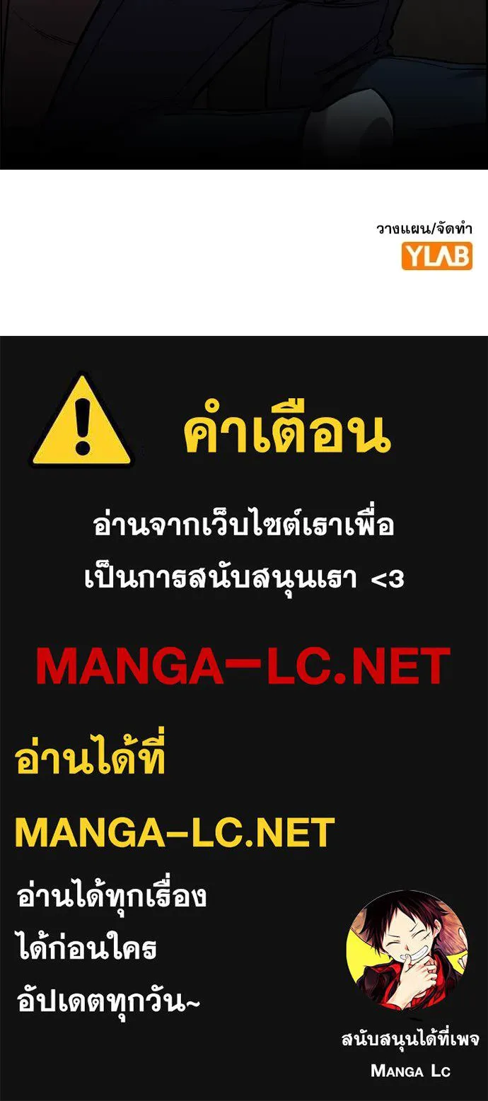 การศึกษาที่แท้จริง ตอนที่ 217 รูปที่ 134