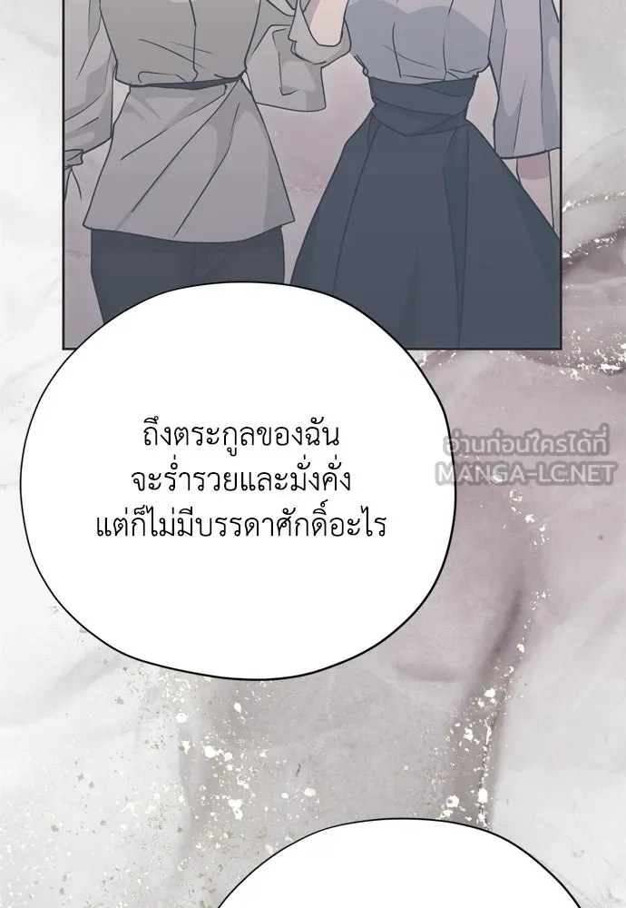 คมเขี้ยวชำระแค้น ตอนที่ 23 รูปที่ 87