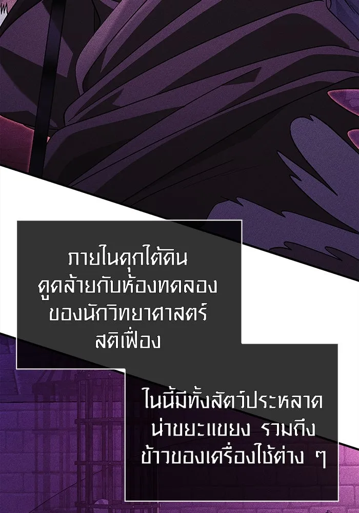 เอาชีวิตรอดในเกมฉบับคนเถื่อน ตอนที่ 25 รูปที่ 139