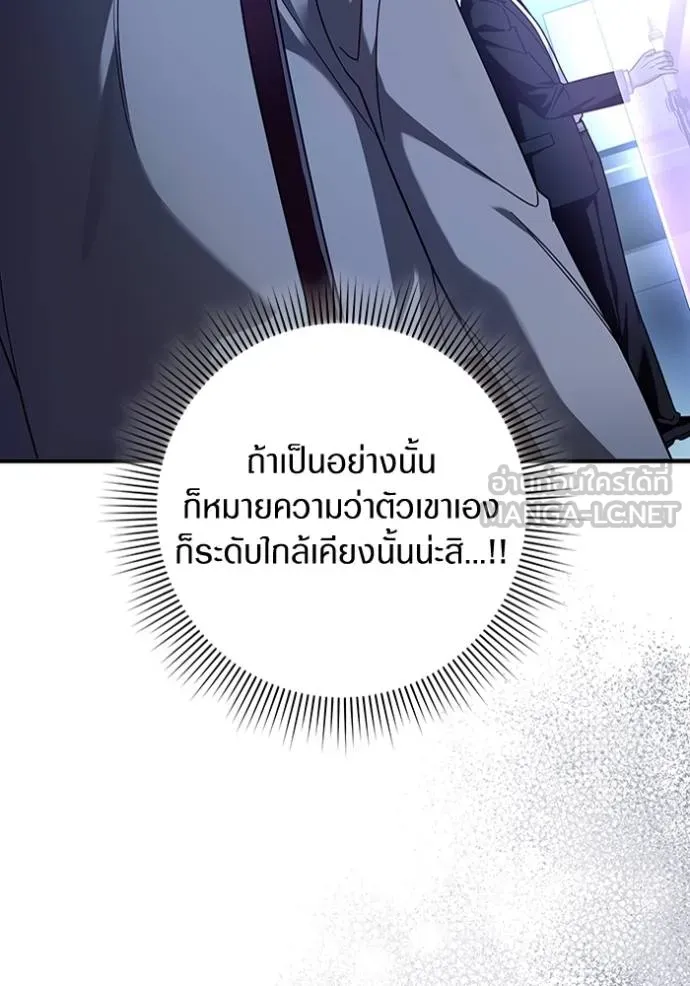 เชื่อเถอะ ฉันเป็นฮัน ตอนที่ 38 รูปที่ 66