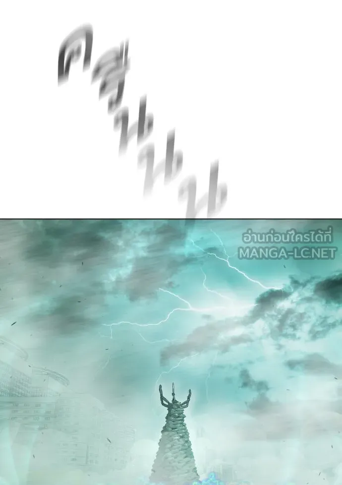 ยุคแห่งยอดมนุษย์ ตอนที่ 42 รูปที่ 18