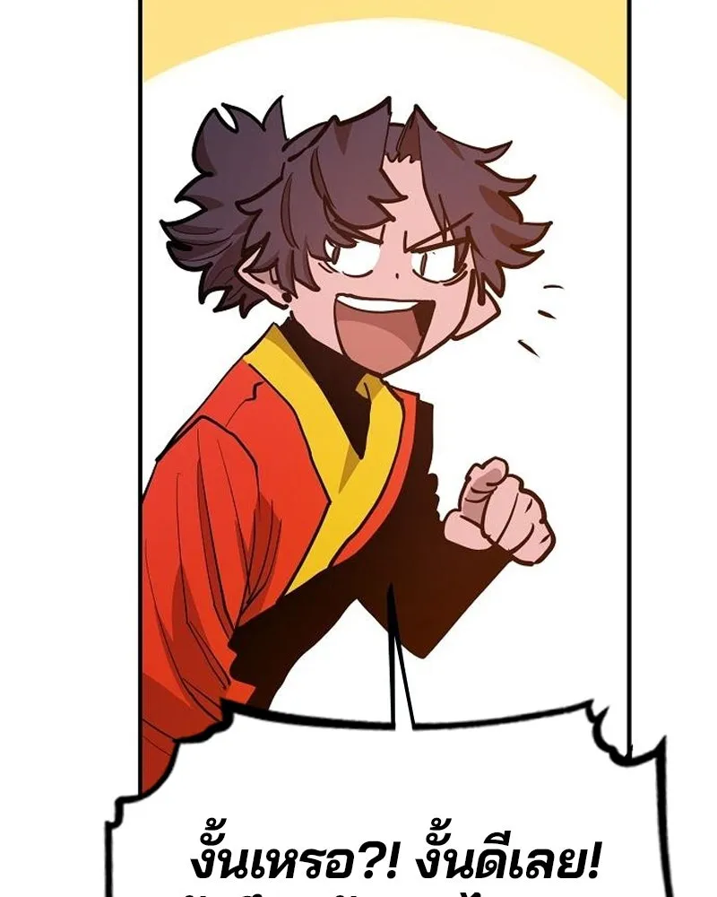 Player ตอนที่ 174 รูปที่ 154