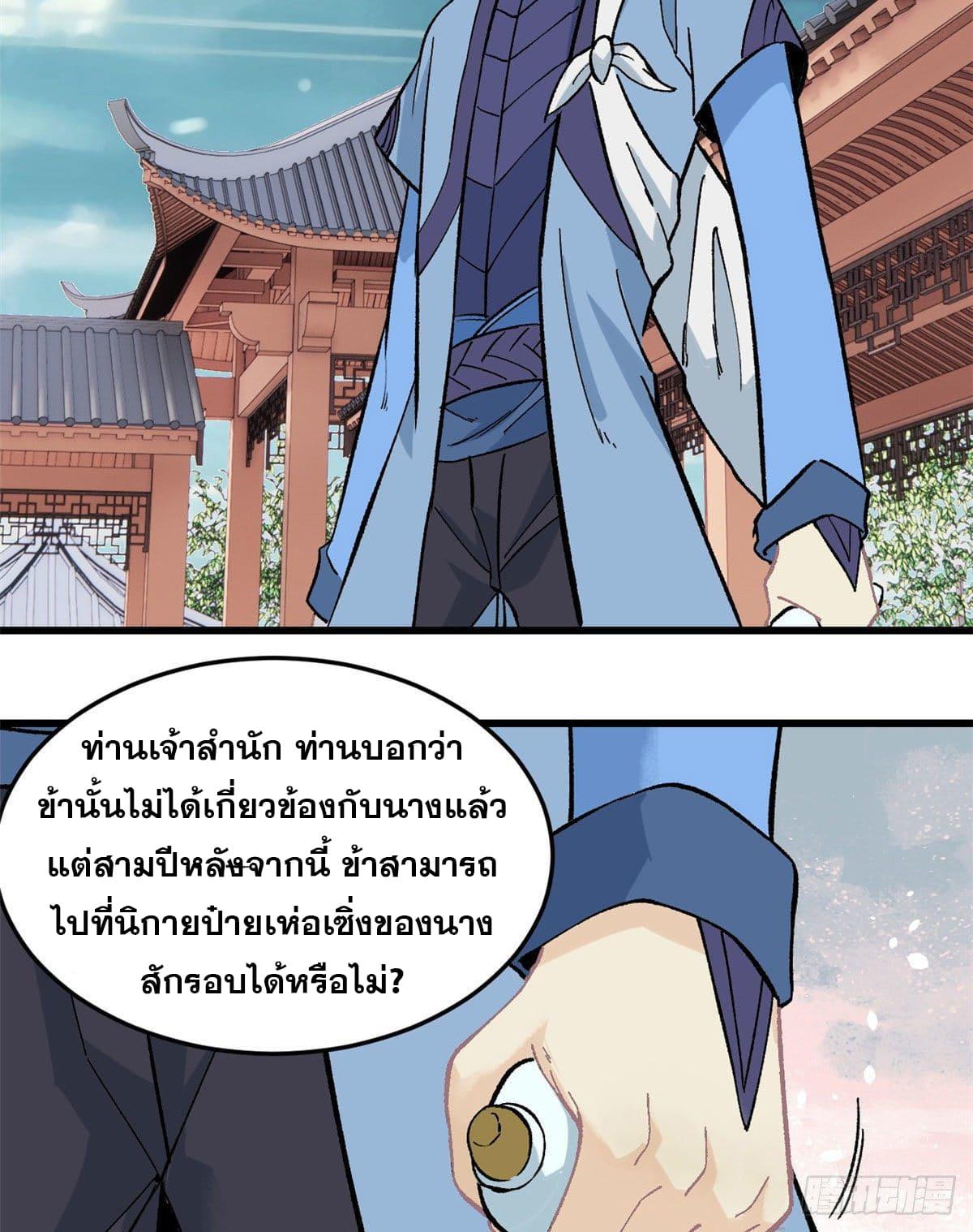Manga-lc-com อ่านมังงะ อ่านการ์ตูน ออนไลน์ ฟรี All Hail the Sect Leader ตอนที่ 1 2 3 4 5 6 7 8 9 10 11 12 13 14 ฟรี ไม่มีโฆษณา Manga-lc - อ่าน มังงะ อ่าน การ์ตูน ออนไลน์ อ่านมังงะ ฟรี
