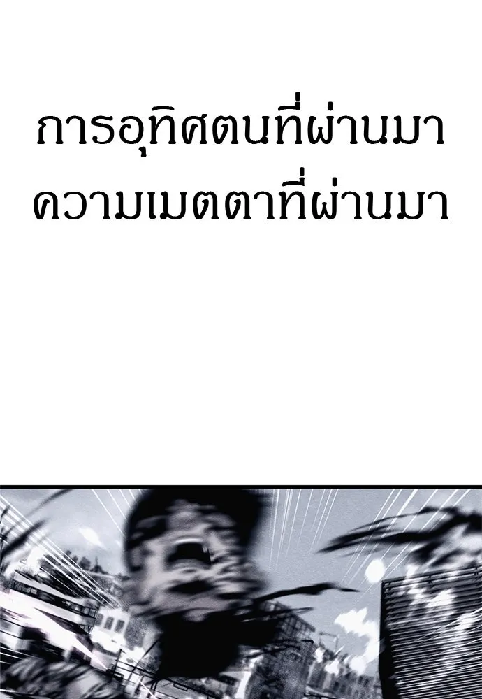 Zombie X Slasher ตอนที่ 61 รูปที่ 167