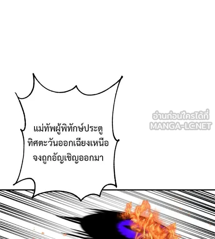 เรียกฉันว่าพระเจ้า ตอนที่ 55 รูปที่ 128