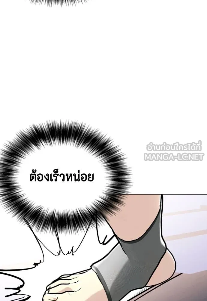 หมาหัวเน่า ตอนที่ 122 รูปที่ 29