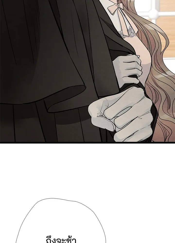 องค์ชายผู้อื้อฉาว ตอนที่ 38 รูปที่ 119