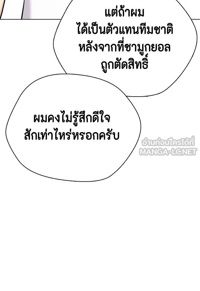 หมาหัวเน่า ตอนที่ 116 รูปที่ 175