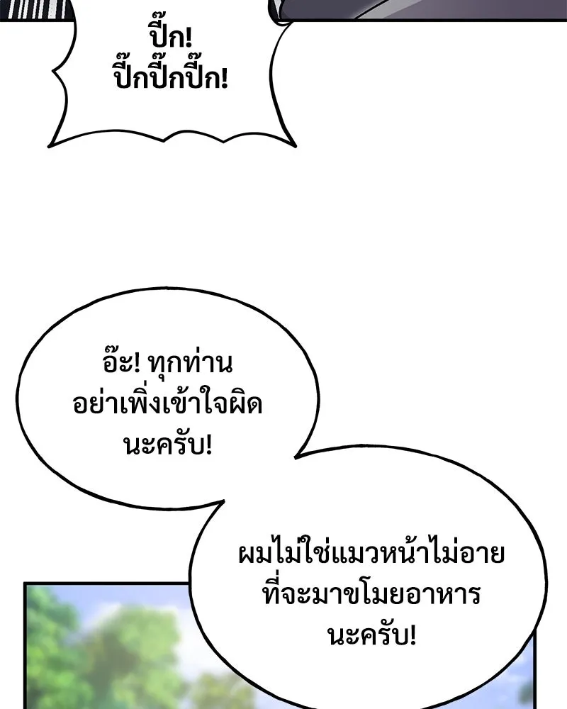 ปลูกผักพิชิตหอคอย ตอนที่ 10 รูปที่ 160