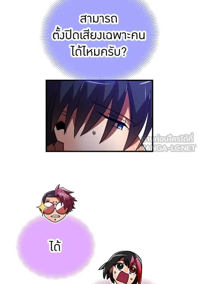 เพลเยอร์เลือดเทวะ ตอนที่ 75 รูปที่ 55