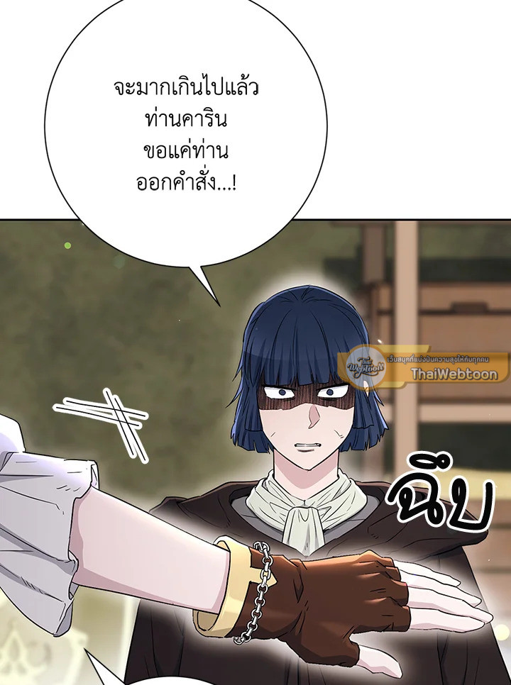 พลทหารโครงกระดูกผู้ม ตอนที่ 130 รูปที่ 122