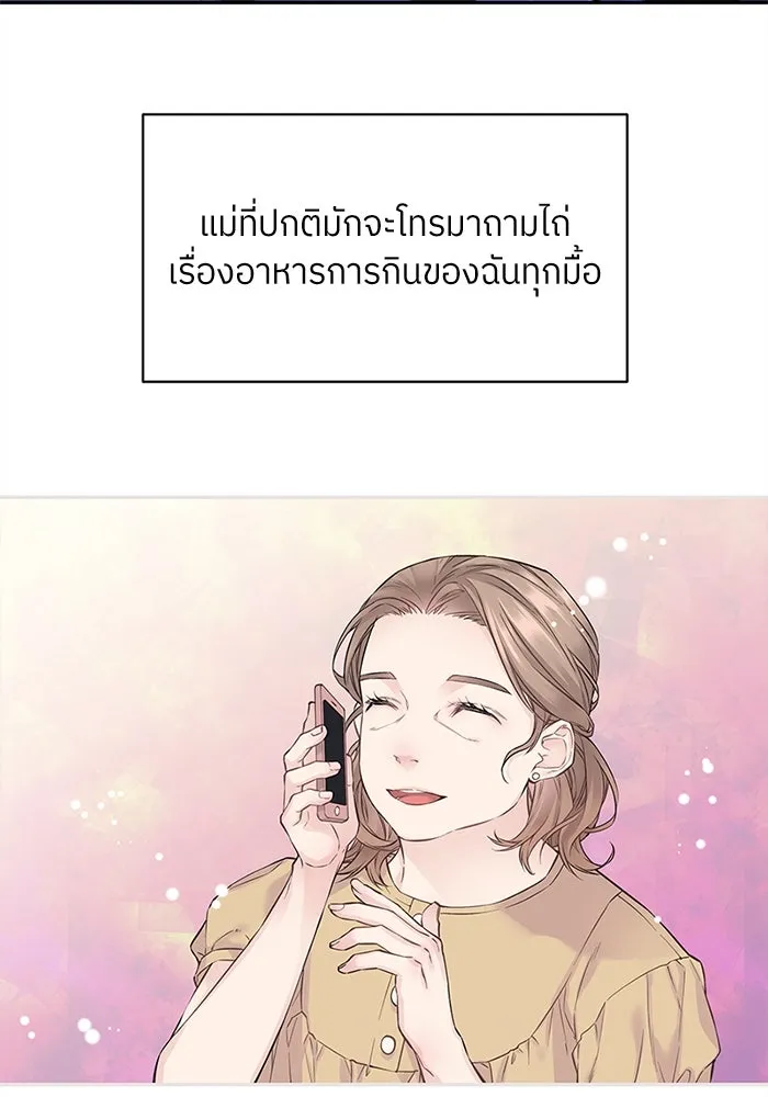 สลับรัก สลับชะตา ตอนที่ 12 รูปที่ 34