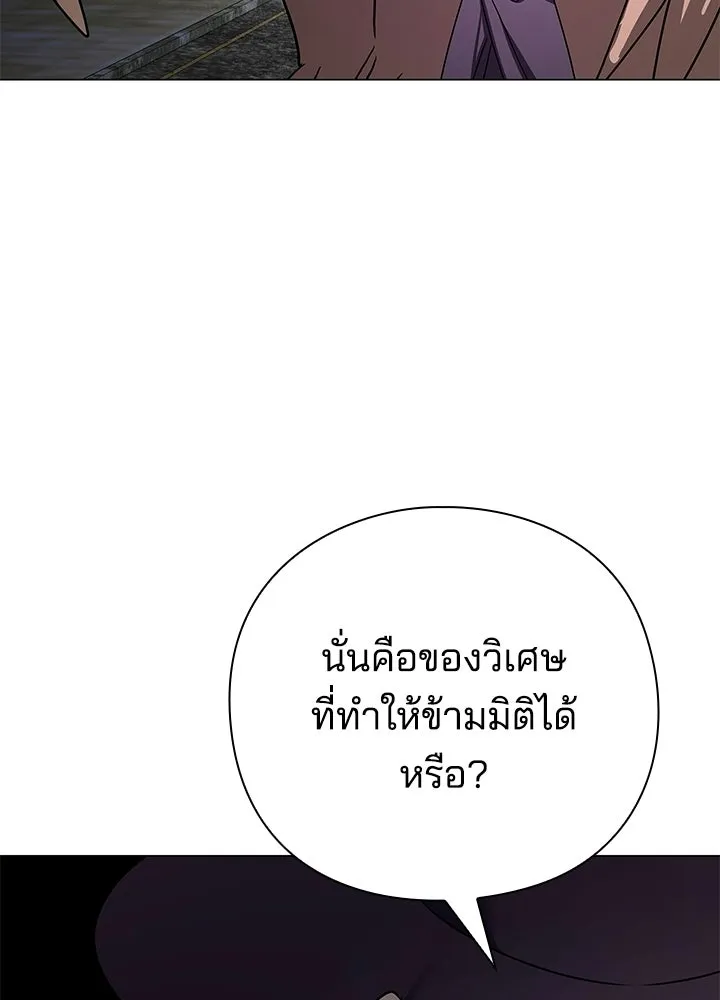 คืนแห่งโทแกบี ตอนที่ 128 รูปที่ 25