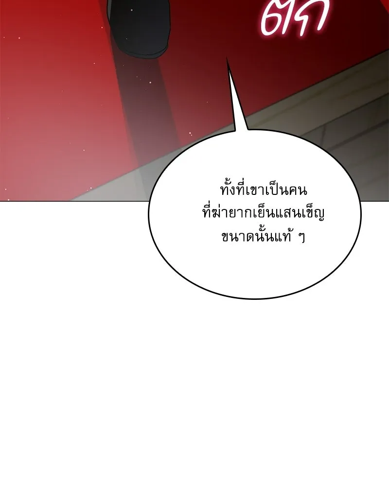 กำราบรักร้ายนายจอมพยศ ตอนที่ 66 รูปที่ 161