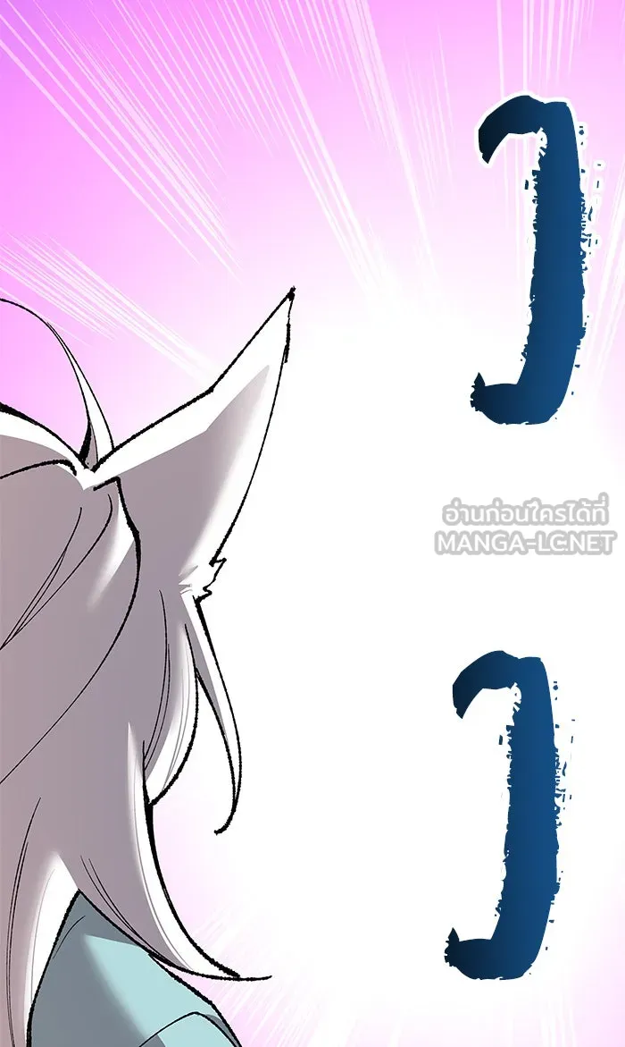 ยอดคนเลเวลทะลุ ตอนที่ 75 มนุษย์ (2) รูปที่ 84