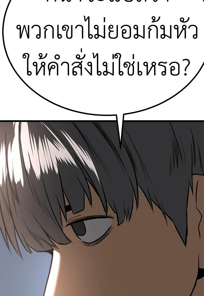ผู้คุมหมายเลข 0 ตอนที่ 35 รูปที่ 46