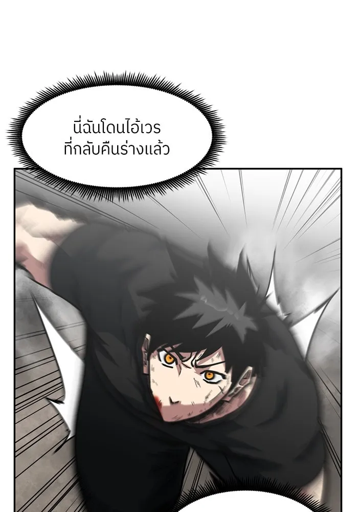 โรงเรียนสัตว์กินเนื้อ ตอนที่ 91 รูปที่ 52