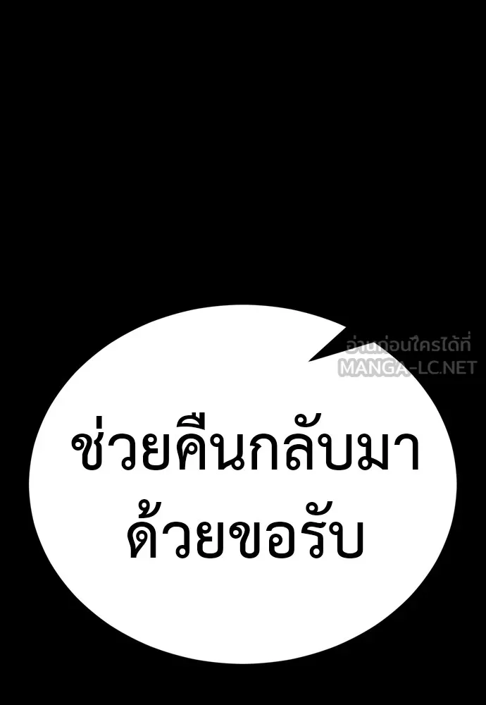 ยมราชลงทัณฑ์ ตอนที่ 47 รูปที่ 54