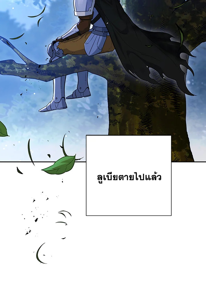 พลทหารโครงกระดูกผู้ม ตอนที่ 137 รูปที่ 55