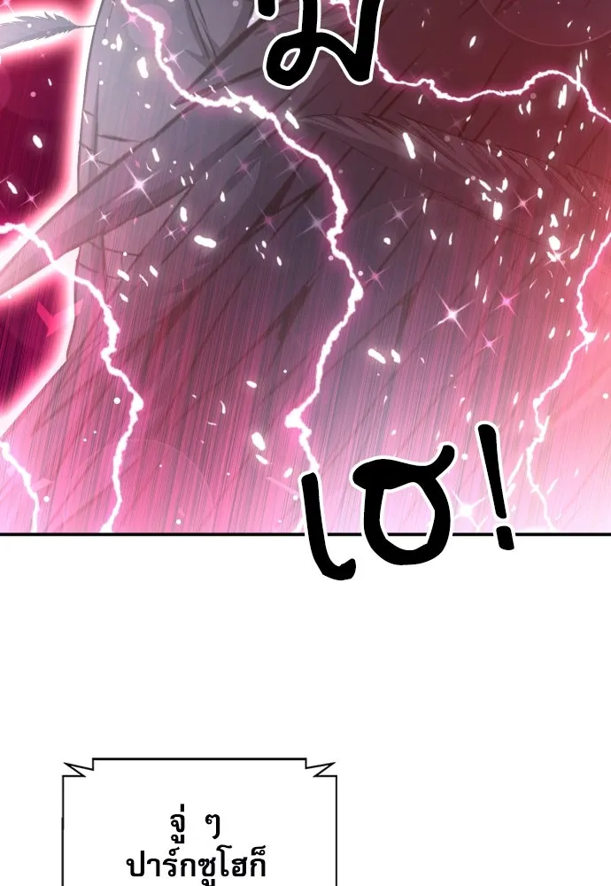 ดรูอิดแห่งสถานีโซล ตอนที่ 167 รูปที่ 131