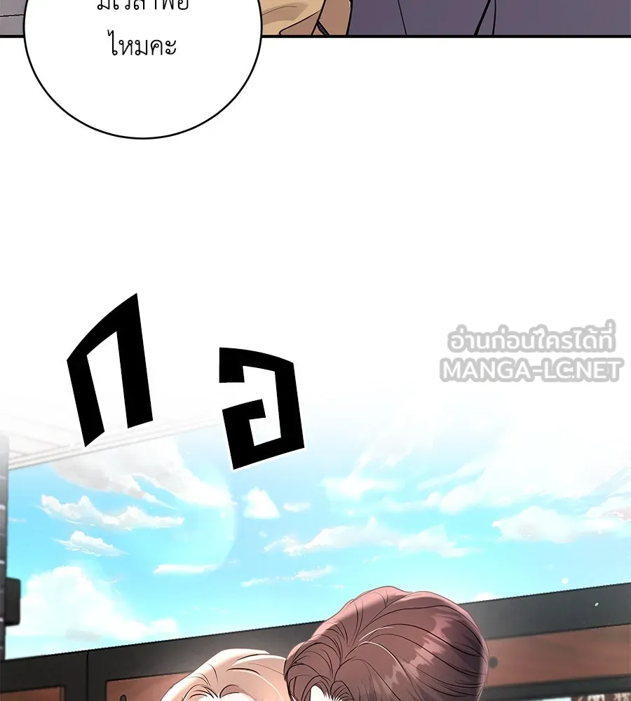 คิมหันต์นิรันดร ตอนที่ 40 รูปที่ 108