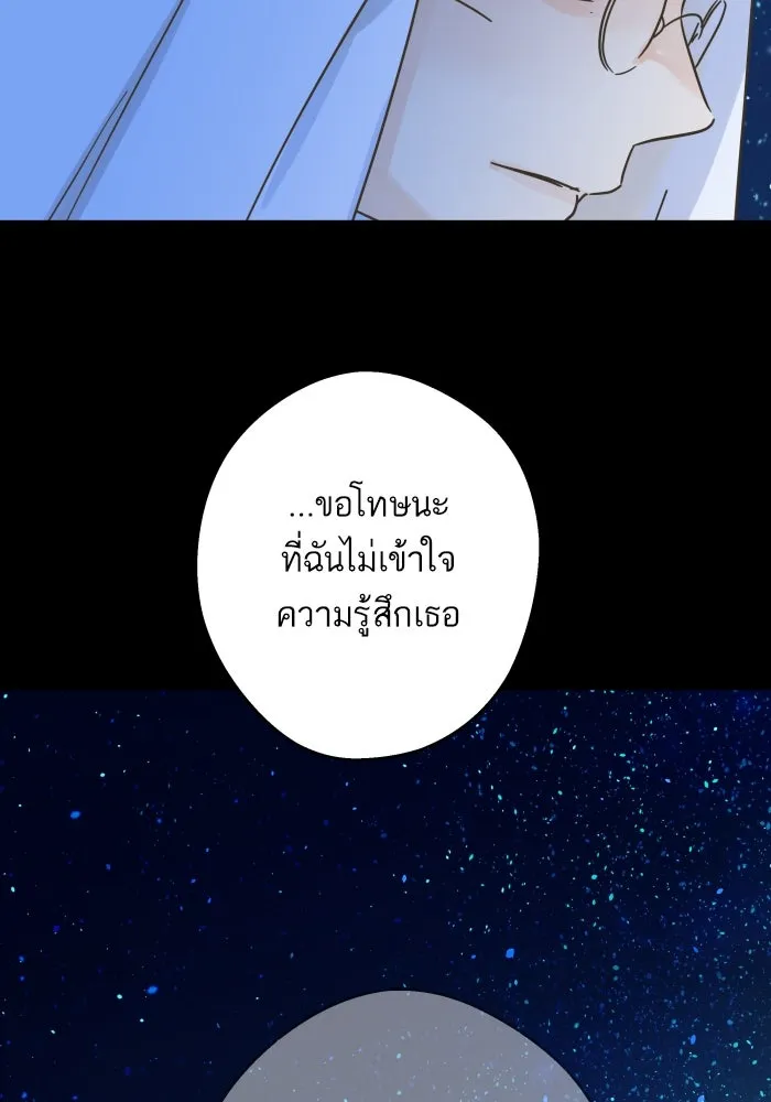 ฉันมันร้าย หรือเพราะโลกไม่น่ารัก ตอนที่ บทส่งท้าย โยฮัน, มิรา ทางช้างเผือ รูปที่ 10